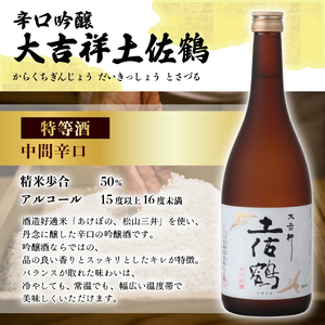 日本酒 辛口二刀流 飲み比べセット | 日本酒 TR-0144