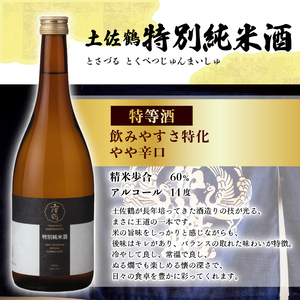日本酒 香り×定番 人気 飲み比べ 日本酒 TR-0145