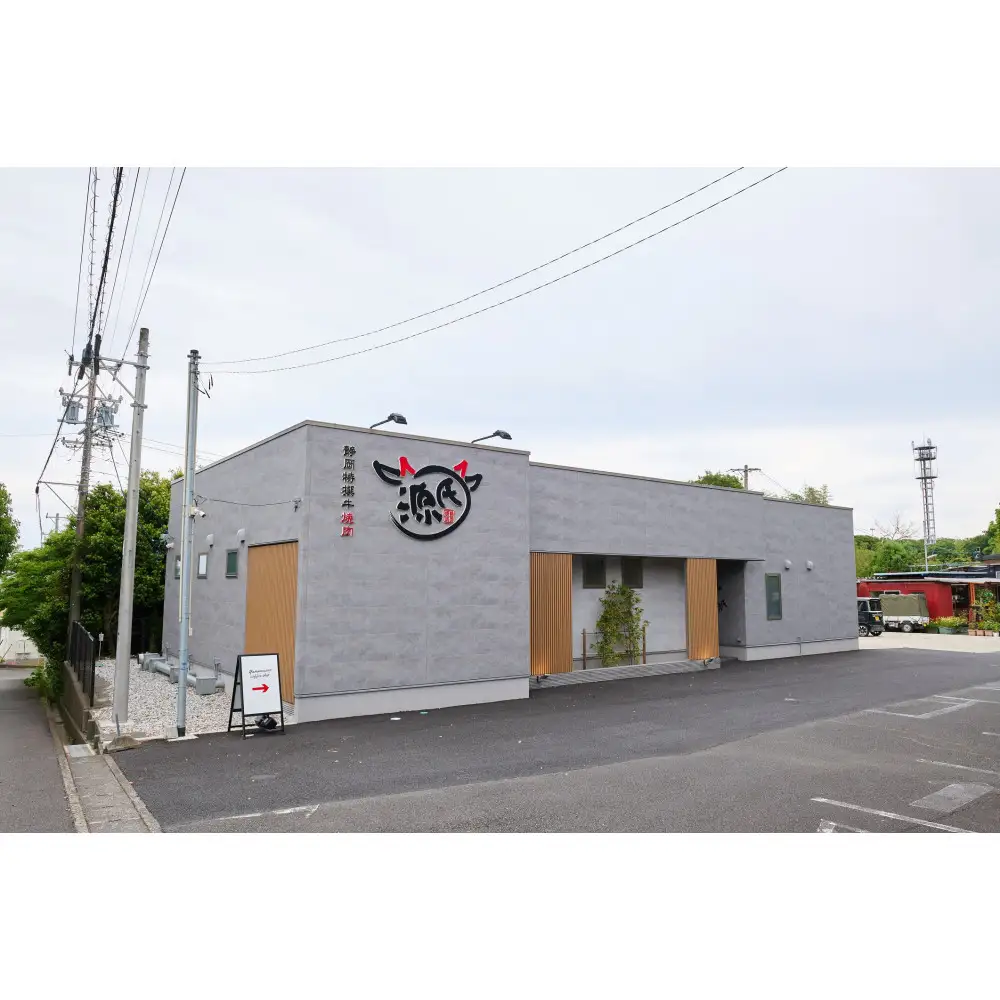 静岡特撰牛サーロインスライスセット（すき焼き・しゃぶしゃぶ用）300g