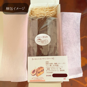 無農薬 レモン の パウンドケーキ 1本 | 焼き菓子 焼き菓子工房(輝)きらり
