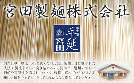 冷し中華 手延べ 手延べ冷し中華 スープ 付き 5食(80g×5束) 宮田製麺株式会社《30日以内に出荷予定(土日祝除く)》岡山県 浅口市 送料無料 麺 贈答用 ギフト お取り寄せ お歳暮 乾麺 麺類 備蓄 特産品 グルメ 小分け
