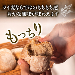 【芳醇な香り】 ライ麦 パン 30個 冷凍  ライ麦パン