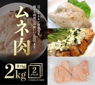 鶏肉【令和8年5月発送分】宮崎県産若鶏4種6.5kg セット 鶏肉