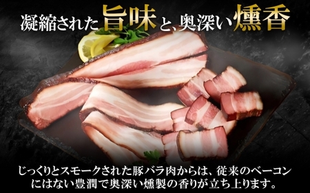 農家のつるしベーコンセット | ベーコン