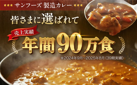 【カレー】博多華味鳥 カレー（4食）[AGDT001]
