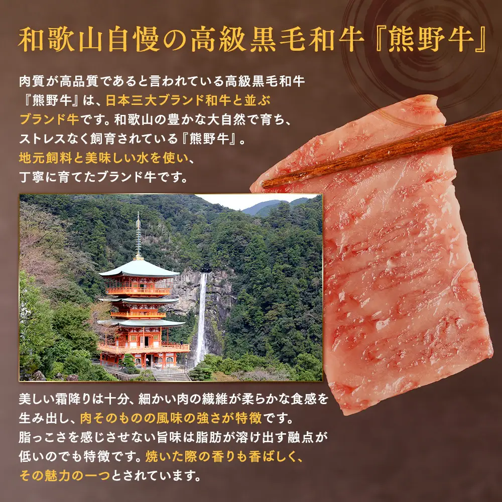 ［熊野牛］ロースの焼肉 約500g