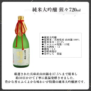 猩々　純米大吟醸　720ml《北村酒造株式会社》 | 奈良 吉野町 酒 お酒 大吟醸 お酒 アルコール 大吟醸 さけ