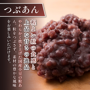 定番 あんこ 3種+季節のあんこ1種 200g×4P 計800g つぶあん こしあん 白あん 桜あん すだちあん 芋あん 黒豆あん 和菓子 