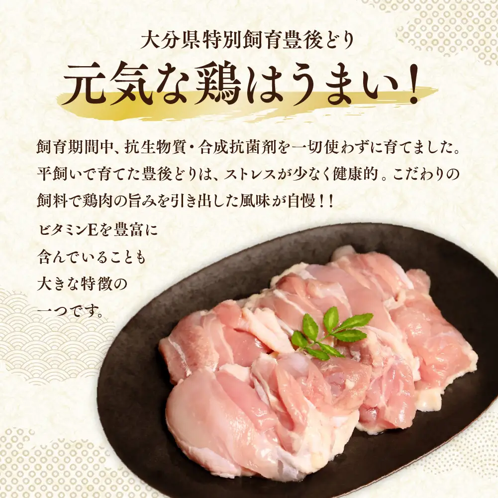 鶏肉 もも肉 3kg 小分け カット済み 豊後どり | もも肉