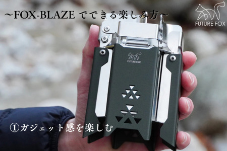 FUTURE FOX FOX-BLAZE　ブラック［FF22-02］ //  アルコールバーナー アルコールストーブ フューチャーフォックス