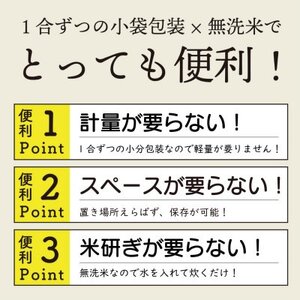 【毎月定期便】サキホコレ (無洗米 1合(150g)×8個 )全6回【配送不可地域：離島・沖縄県】【4073100】