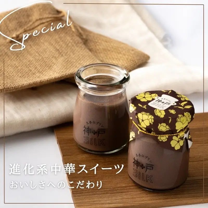 【神戸milk】ショコラ生杏仁プリン 12個セット 神戸ミルク