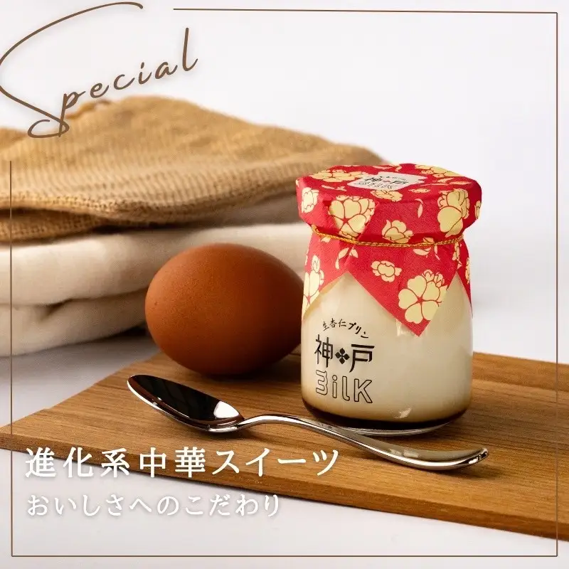 【神戸milk】生杏仁プリン 12個セット 神戸ミルク