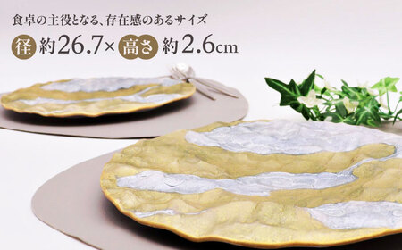 【有田焼】金雲浮かぶ天の光彩プレート / 陶器 皿 有田焼 食器 焼き物 / 佐賀県 [41APAD039]