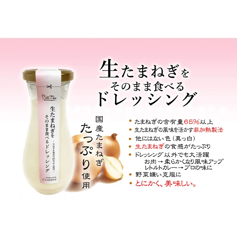 生たまねぎをそのまま食べるドレッシングと鹿児島県黒豚トンカツ3枚詰合 ／ 生ドレッシング 生玉ねぎ タマネギ 玉ねぎ 玉葱 国産 非加熱 非加熱製法 調味料 ソース サラダ 野菜 揚げ物 とんかつ 豚カツ 惣菜 セット 大阪府 No.329