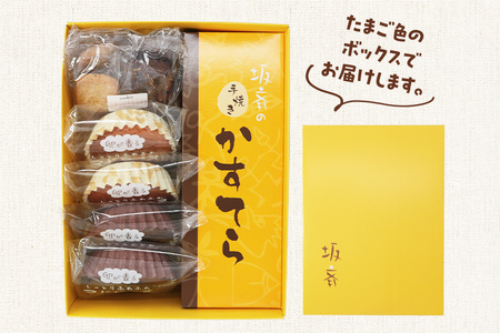 産みたて卵たっぷりスイーツ Bセット (カステラ マドレーヌ 抹茶マドレーヌ ミックスクッキー)  | 洋菓子 焼き菓子 スイーツ 卵 マドレーヌ カステラ クッキー 坂斉養鶏場 埼玉県 杉戸町
