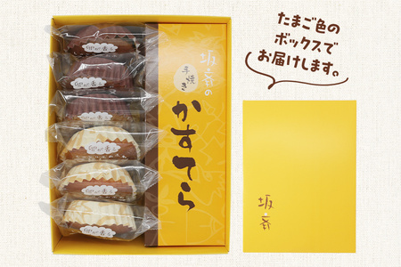 産みたて卵たっぷりスイーツ Cセット (カステラ＆マドレーヌ＆抹茶マドレーヌ)   | 洋菓子 焼き菓子 スイーツ 卵 マドレーヌ カステラ クッキー 坂斉養鶏場 埼玉県 杉戸町