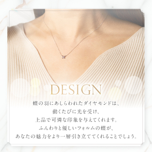 ネックレス PT（プラチナ）　ダイヤモンドペンダント（蝶）　MJ-1149 ジュエリー