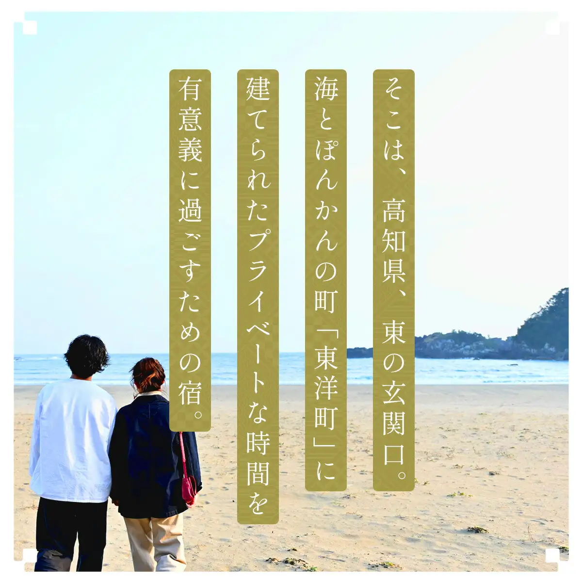 御宿 Fuku 宿泊券 10名様1泊 F151