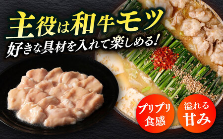 【博多久田】和牛もつ鍋セット（ちゃんぽん麺つき） 6人前もつ鍋 博多 もつなべ[ABCL169]