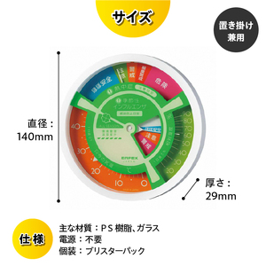 オールシーズン環境管理温度・湿度計 熱中症インフルエンザ感染防止目安 TM-7481 [AJ129]
