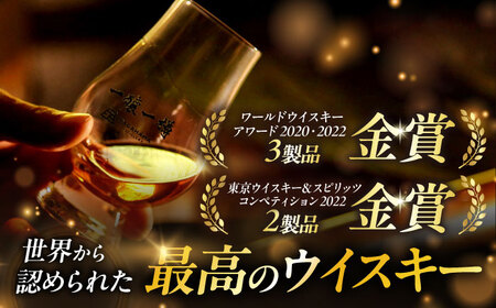 【ふるさと納税限定セット】ウイスキー アマハガン 6本セット [AQBX112]