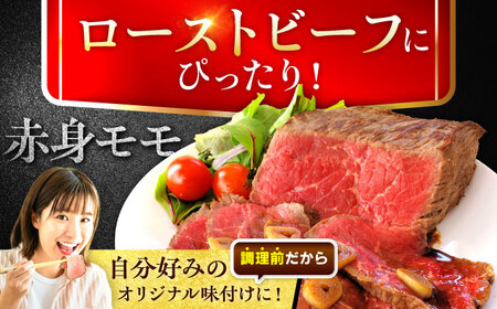 艶さし！ 佐賀牛 モモブロック (ローストビーフ用等) 約1kg(500g×2P) 吉野ヶ里町[FDB073]