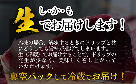 【冷蔵・指定日着可】生本マグロ赤身 約400g 3～4人前 [A-066004] / 国産 まぐろ 鮪 さく 柵どり 冷蔵 真空パック ヘルシー 4人前 3人前 新鮮 刺身 丼