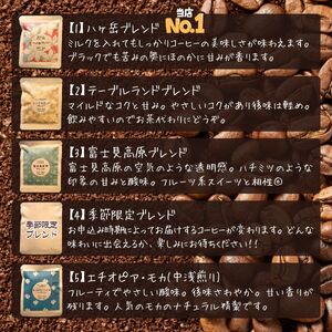 【ポストにお届け】ドリップバッグコーヒー 15種 15個 | ドリップパック ドリップバック コーヒー 珈琲 八ヶ岳珈琲工房テーブルランド 信州 長野県富士見町