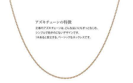 K10 小豆 0.33φ ネックレス 45cm ※沖縄への配送不可