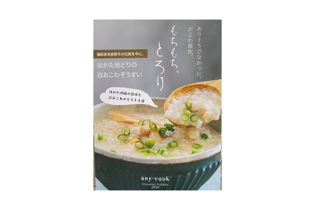 レトルト 白おこわ 雑炊 240g 5袋 計 1.2kg [エニクック 福岡県 筑紫野市 21761348]
