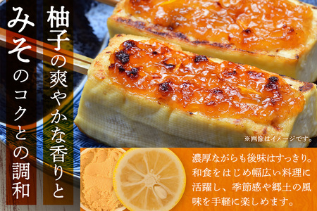 木頭柚子みそ パック 130g×3個【徳島県 那賀町 木頭 木頭柚子 木頭ゆず ゆず 柚子 ユズ 柚子味噌 味噌 ミソ おかず味噌 ご飯 おにぎり ごはんのおとも お酒のお供 ご飯のおかず お酒のあて お取り寄せ 手作り チューブ 柚冬庵】YA-81