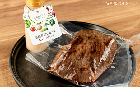 【厳選】糸島牛ローストビーフ 300g×1個 糸島市 / 糸島正キ / 牛肉 肉[AQA099]