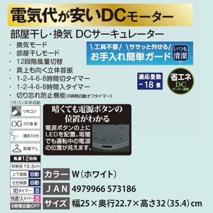 ケーズデンキオリジナルモデル ＤＣモーターサーキュレーター KS-C25DR15-W ホワイト(NE-14)