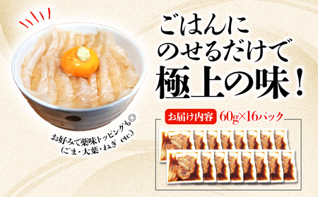 A1-7610／垂水 漬け丼のもと16P（ひらめ）