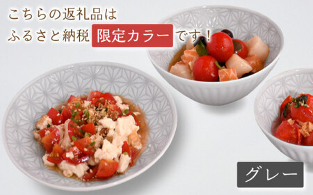 【波佐見焼】《限定カラー》麻の葉 グレー プレート ボウル Mサイズ 各5個 計10個【聖栄陶器】[TG22]