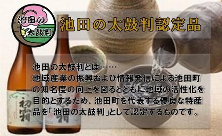 「初霜」純米・本醸造セット お酒 日本酒 純米酒 本醸造酒 