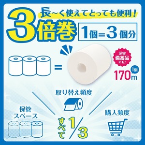72ロール相当 トイレットペーパー 3倍巻き 24ロ－ル シングル 芯なし ホワイト 長巻き 長尺 170m 再生紙100％ スペース削減 備蓄 防災 生活必需品 日用品 消耗品 生活用品 富士市 [sf105-004]