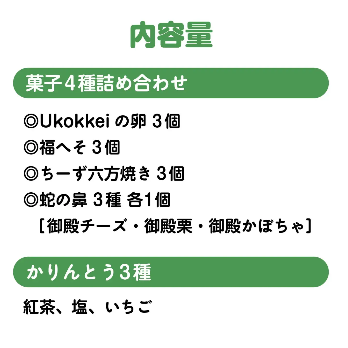 [菓匠きねや・ぬか茂菓子店]お菓子4種詰め合わせ・かりんとう3種セット　【07214-0402】