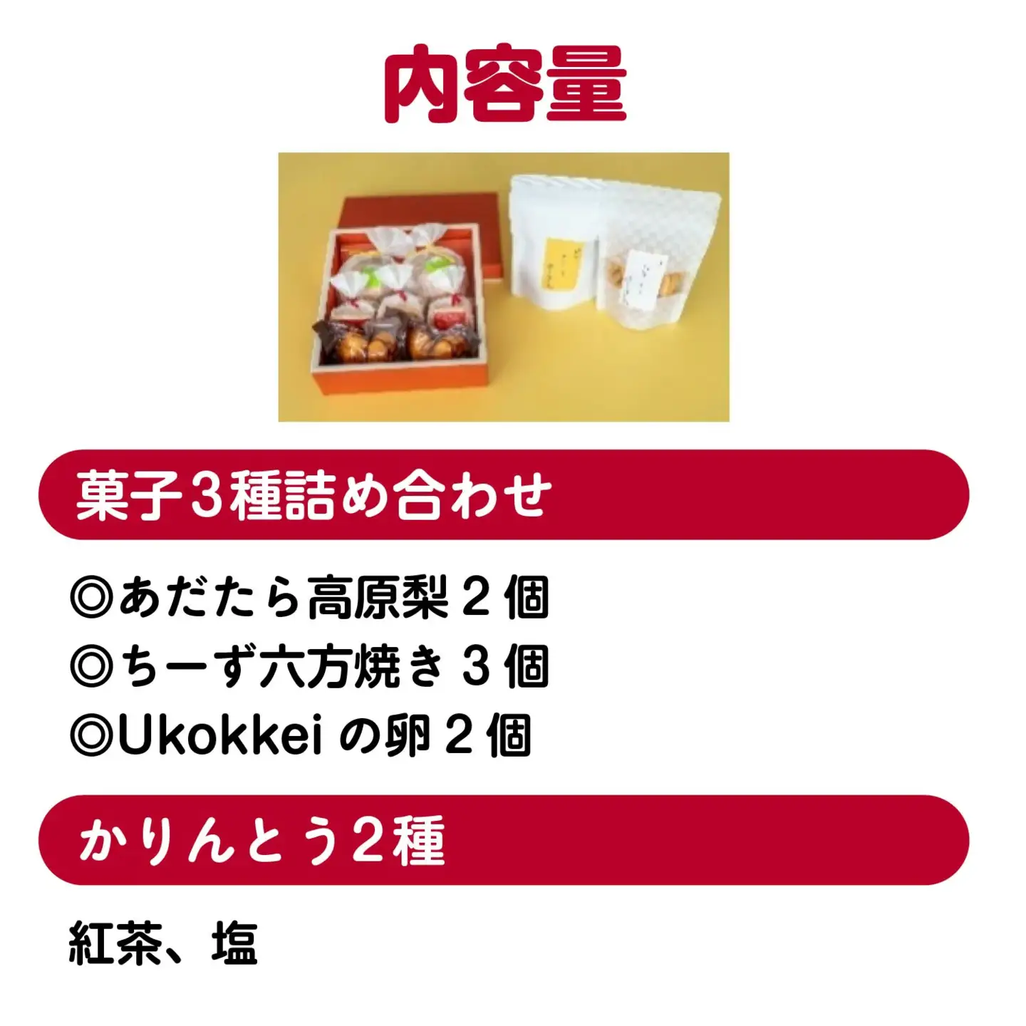  [菓匠きねや・ぬか茂菓子店]お菓子3種詰め合わせ・かりんとう2種セット　【07214-0406】