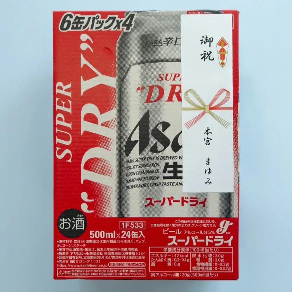 アサヒスーパードライのし付き　500ml×24本　【07214-0411】