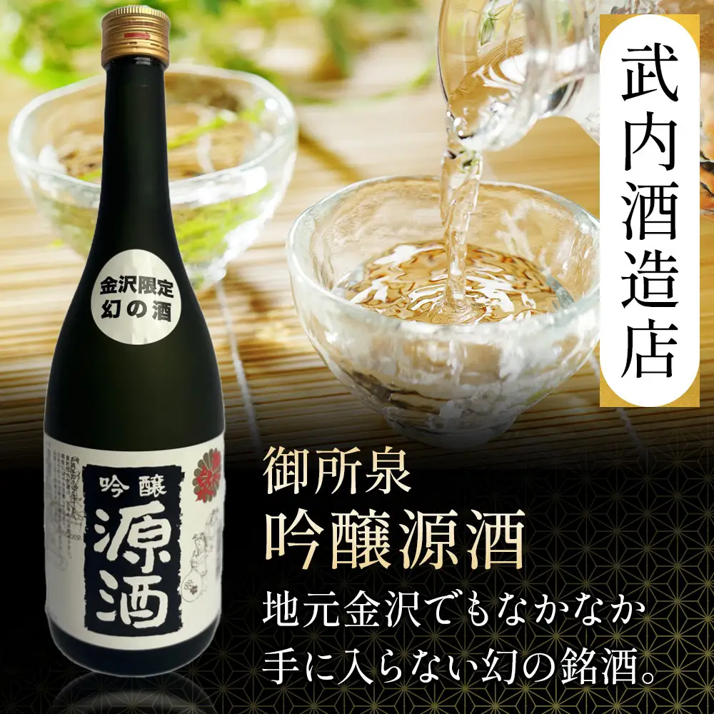 【金沢地酒】飲み比べ3本セット　D