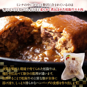 松阪牛100％ハンバーグ　８個セット