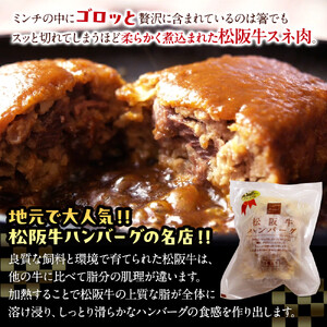 松阪牛100％ハンバーグ　５個セット