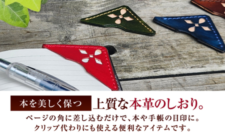 職人手作り 本革 コーナーブックマーク 6色セット / 牛ヌメ革 しおり ブックマーク 小浜市 / フウネレザーファクトリー[BFAJ186]