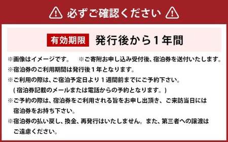 一棟貸し 古民家 宿 【Oto】 ペア 宿泊券 お食事付 1泊2食 ／ ペア宿泊券 宿泊 ペアチケット チケット 券 食事付き 岡山県 美咲町