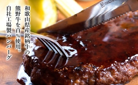 熊野牛 自家製ハンバーグ 10個入り ｜ ハンバーグ 牛肉 牛肉