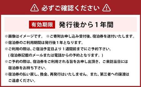 一棟貸し 古民家 宿 【Oto】 宿泊チケット 1万円分 ／ 宿泊 クーポン券 クーポンチケット 券 チケット 岡山県 美咲町