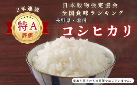 コシヒカリ 5kg 令和7年産【豊米】コシヒカリ 長野県 飯山市（7-52B）