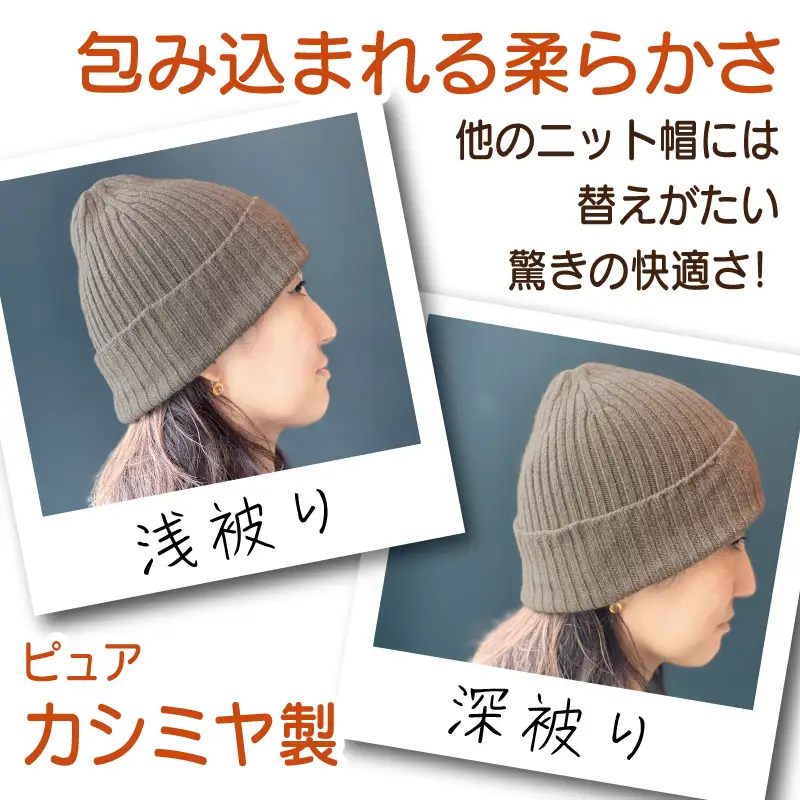 【Cadena Cashmere】ダブルニット帽（ブラウン）
